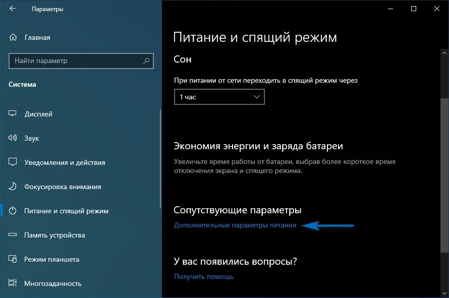Windows 10 добавить гибернацию. Параметры графики windows 10. дополнительные параметры питания windows 10. виндовс 10 настройки графики. изменение параметров питания и спящего режима в windows.
