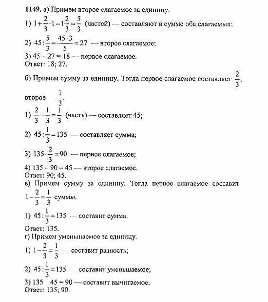 Решебник по математике 5 сборник. Гдз математика 5 класс Никольский 1 часть. Гдз по математике 5 класс Никольский гдз. Учебник по математике 5 класс Никольский Потапов Решетников. Гдз по математике 5 класс Потапов Решетников.