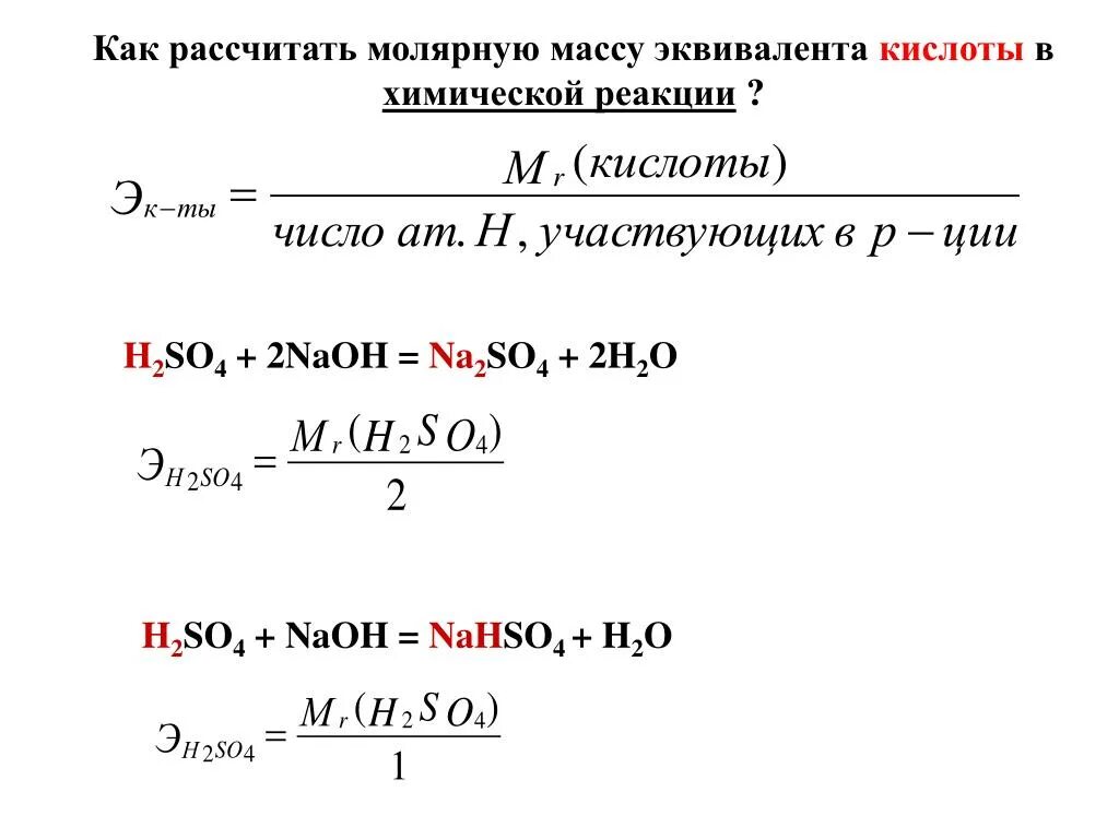 Масса молекул сероводорода