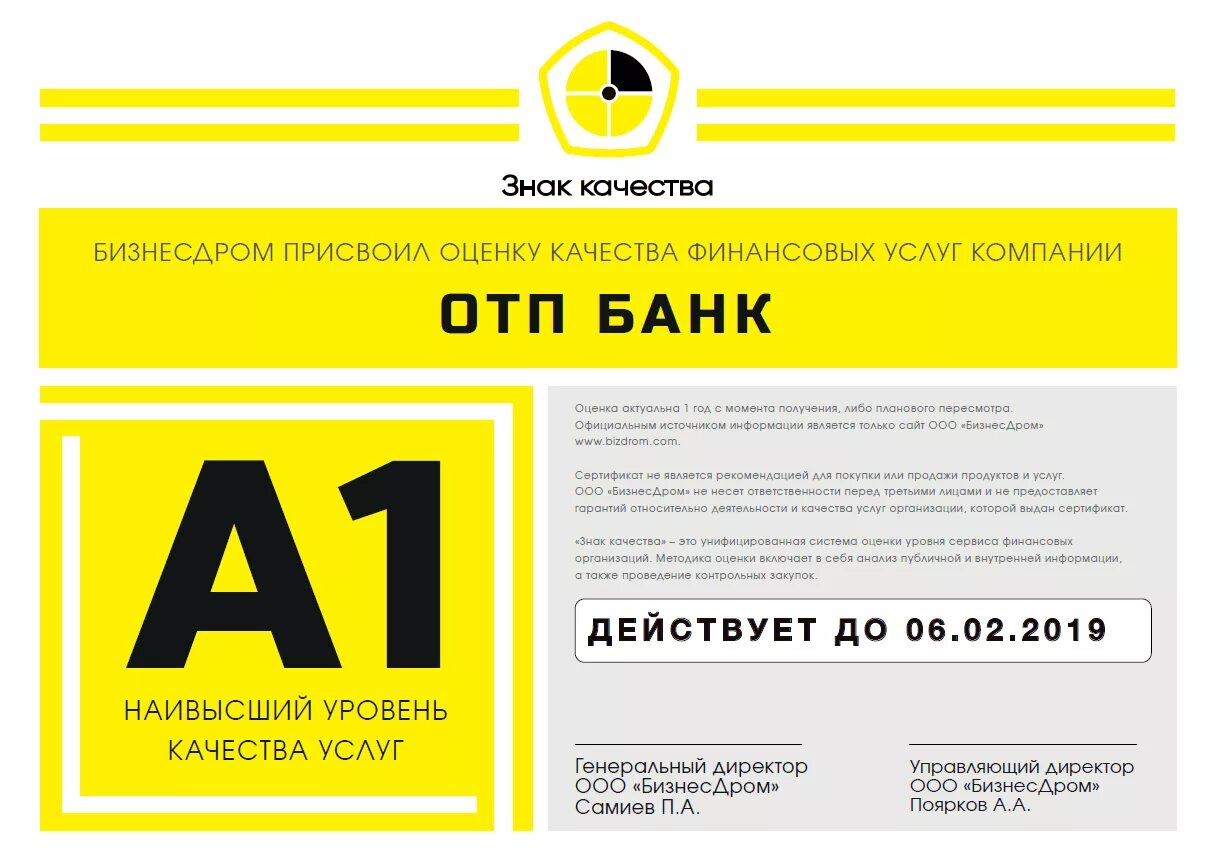 Табличка качество обслуживания. Оценка знаков. Оценка знаков. Знак европейской сертификации ce. Оценка знаков.