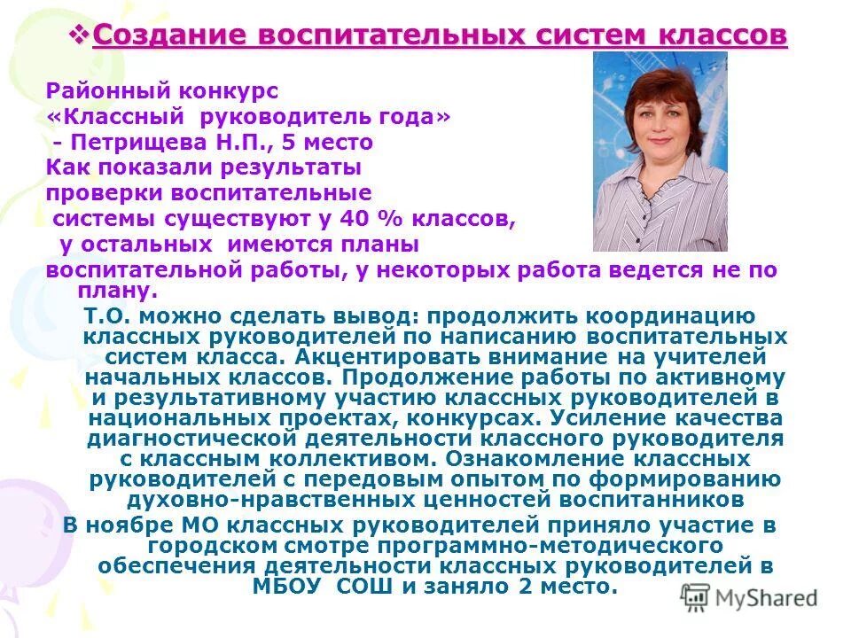 Функции воспитательной системы. Воспитательная функция школы. Опыт создания воспитательных систем. Зарубежные и отечественные воспитательные системы. Воспитательная система.