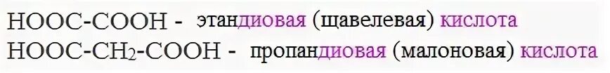 Широкопояс кислоты. Номенклатура карбоновых кислот.