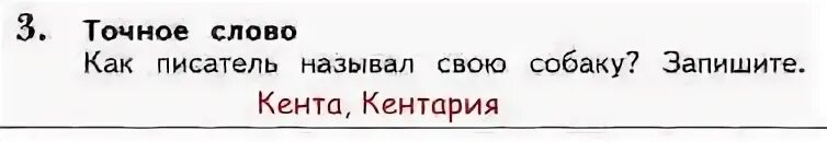 Найти точные слова это