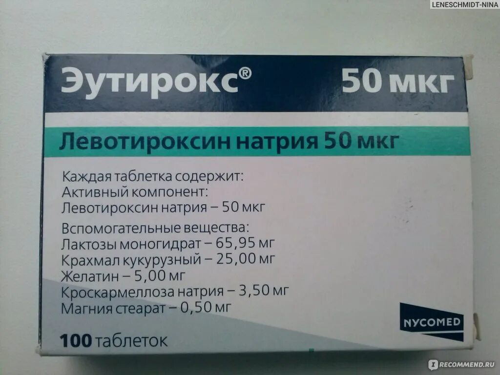 Эутирокс можно принимать одновременно. Эутирокс 88мкг. Препараты для щитовидки для похудения. Препарат для щитовидной железы эутирокс. Таблетки для щитовидки для похудения.