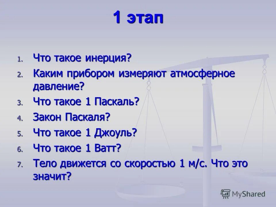 Что такое 1 2 3
