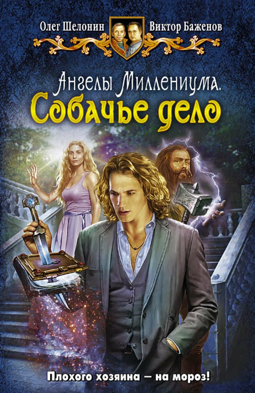 Книги олега шелонина