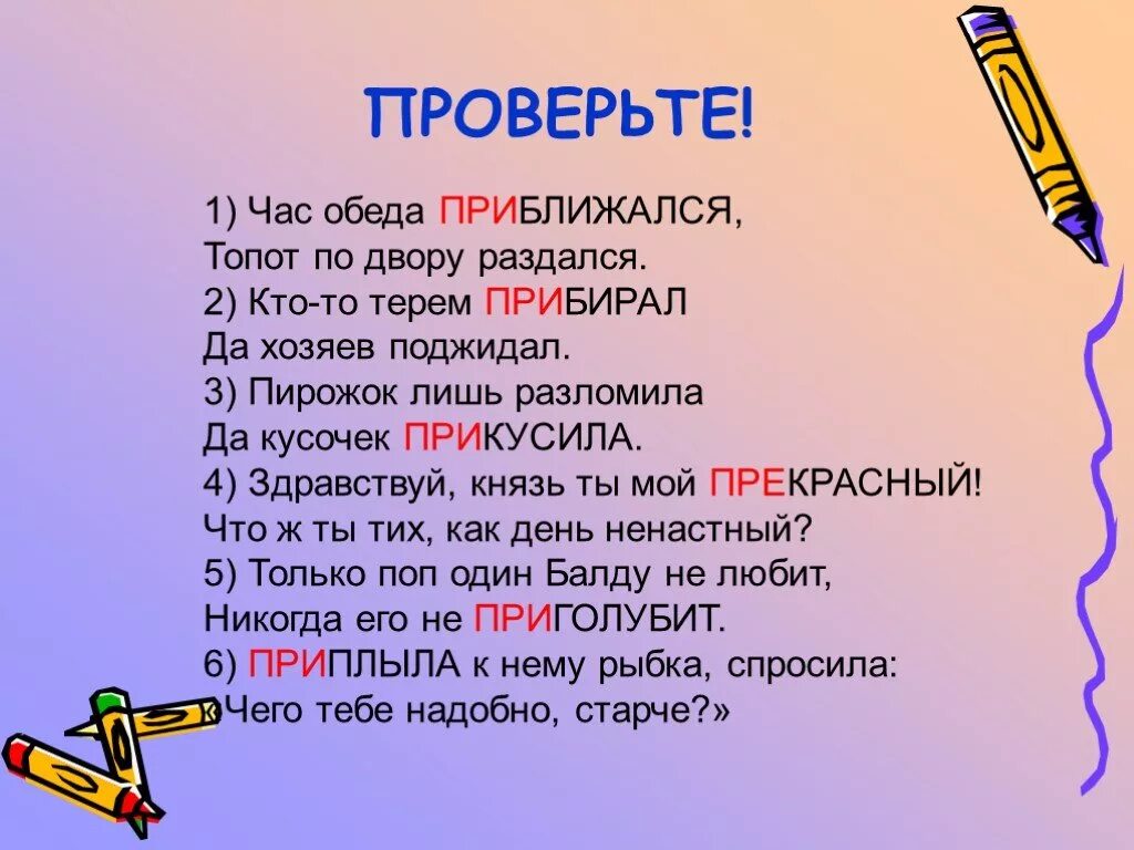 Приберу текст. Час обеда приближался кто по двору раздался. Час обеда приближался топот по двору раздался. Кто-то Терем прибирал да хозяев поджидал. Текст час обеда приближался топот по двору раздался.