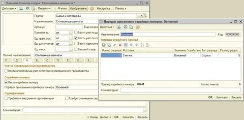 Учет незавершенного производства