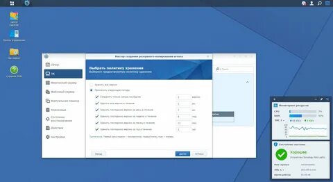 Transmission synology