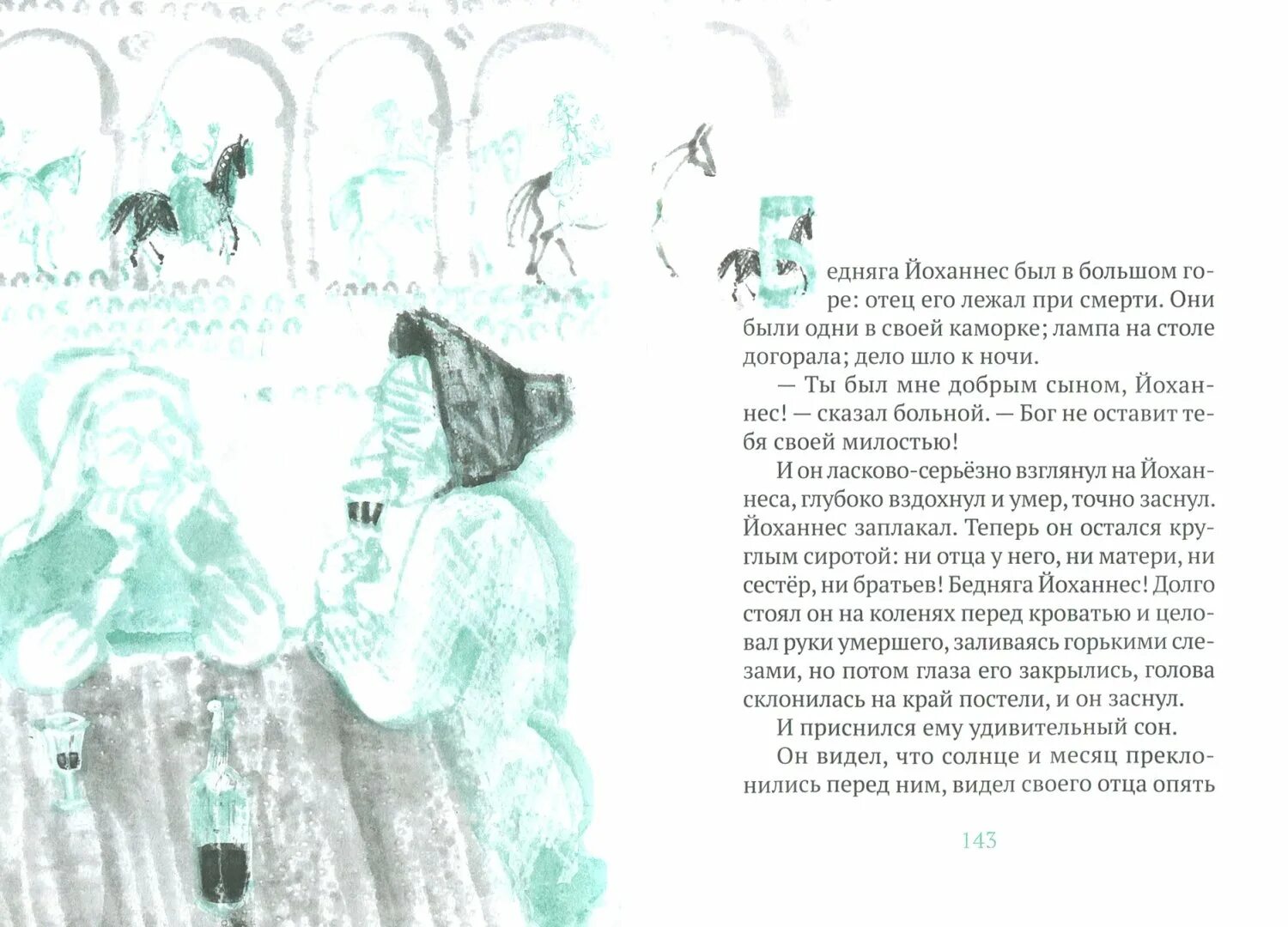 Лабиринт по сказкам Андерсена. Что хотел сказать читателям своей сказки андерсен