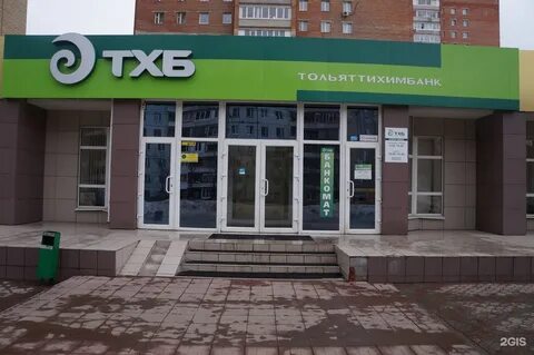 Банки тольятти номера телефонов