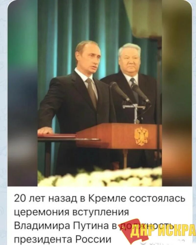 Вступила в 2000 году. Первая инаугурация Путина 2000. Инаугурация Путина 2000 Ельцин. Инаугурация президента России Владимира Путина 2000.