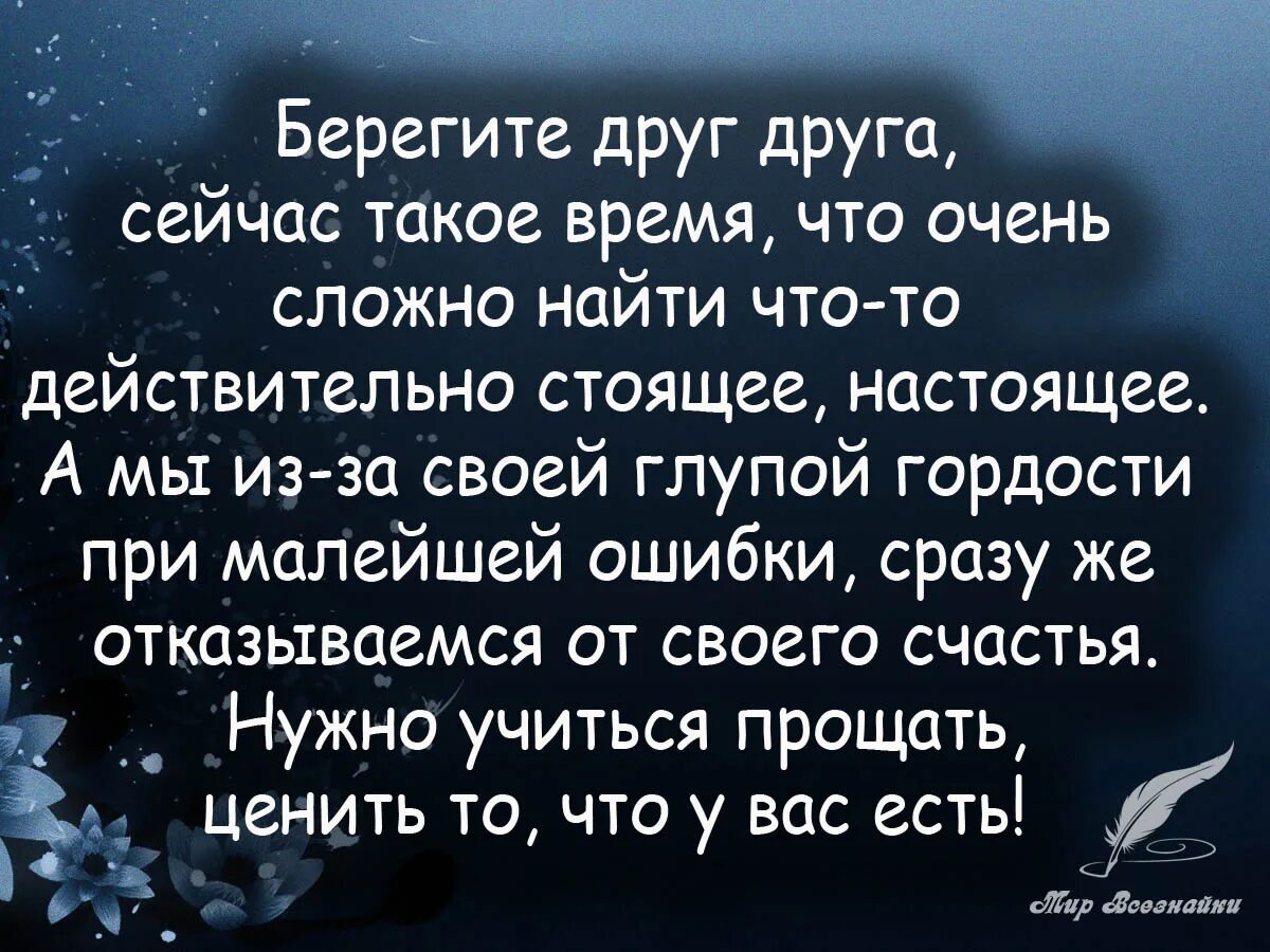Ценить и беречь жизнь