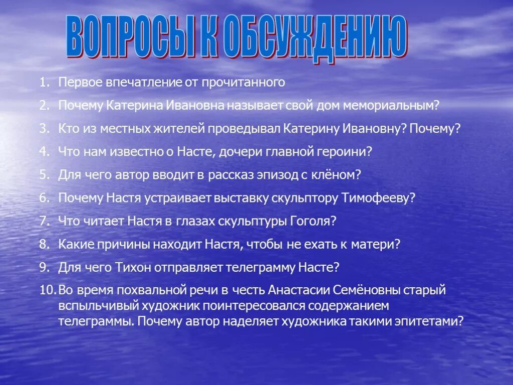 Вопросы к произведению паустовского. Вопросы по произведению телеграмма Паустовский. Вопросы по рассказу телеграмма Паустовского. Презентация по произведению Паустовского телеграмма. Анализ рассказа телеграмма Паустовского.