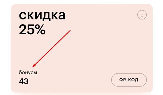 Активировать подарочную карту золотое яблоко в приложении. Бонусная карта золотое яблоко. Карта магазина золотое яблоко. Золотое яблоко бонусная карта 25. Карта золотое яблоко максимальная скидка.