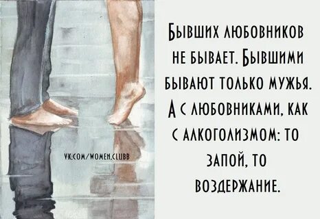 Почему мужья снова возвращаются к женам от любовниц? Правовое решение