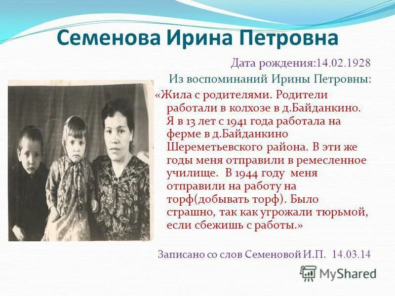 учительница марья петровна живет на станции