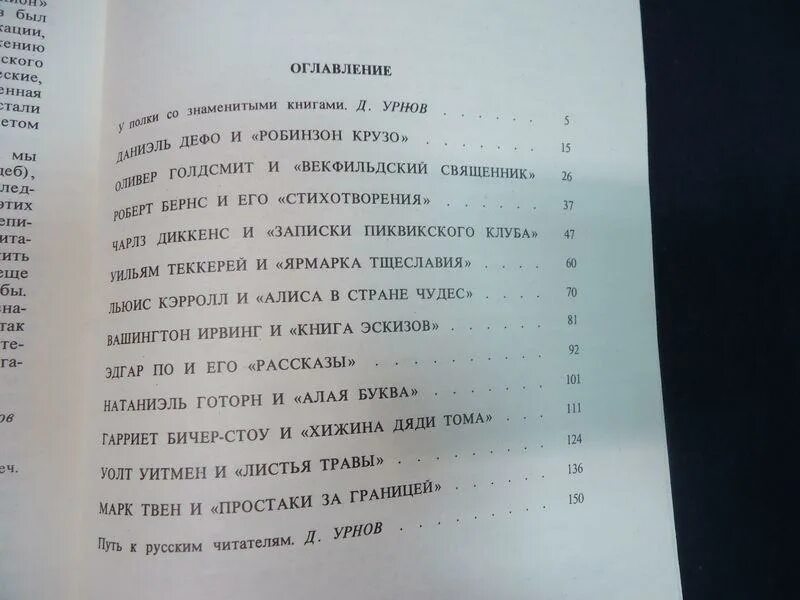 Робинзон крузо содержание по главам