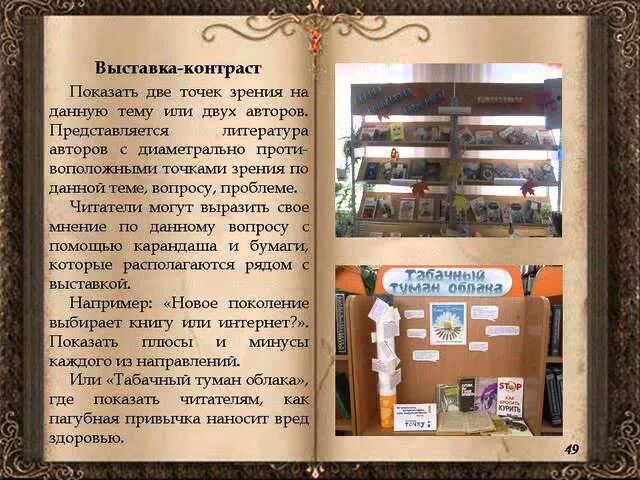 Виртуальная книжная выставка. Виртуальная выставка в библиотеке. Знакомьтесь новые книги выставка в библиотеке. Виртуальная выставка книг в библиотеке.