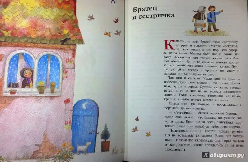 Рассказ или сказка книга в моей жизни