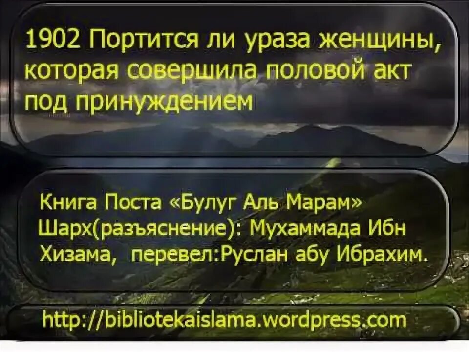 Сколько дней держать уразу. Надо держать в первый день уразу. Как можно держать уразу в течение года?. Намерение чтобы взять уразу. Ният держать уразу.