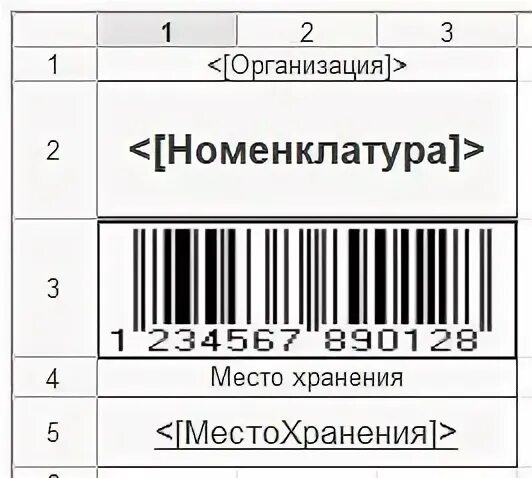 Шаблон этикетки 1с. Макеты этикеток для 1с. как вставить картинку в шаблон этикетки 1с. образцы этикеток в 1с 60[40.