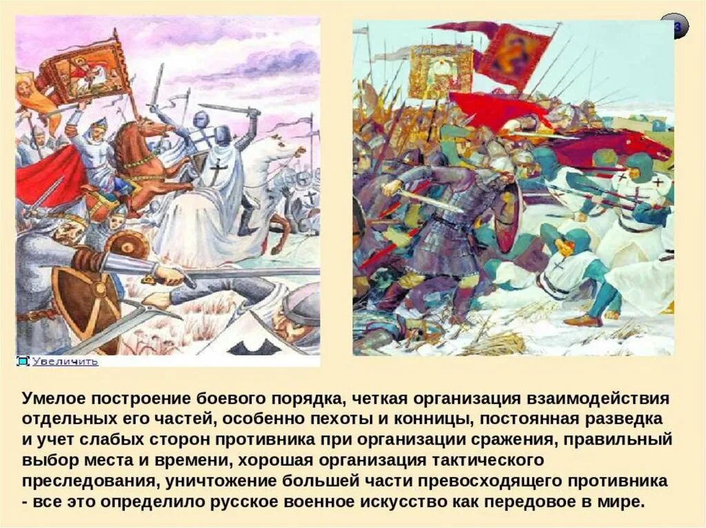 Какое сражение произошло на чудском озере
