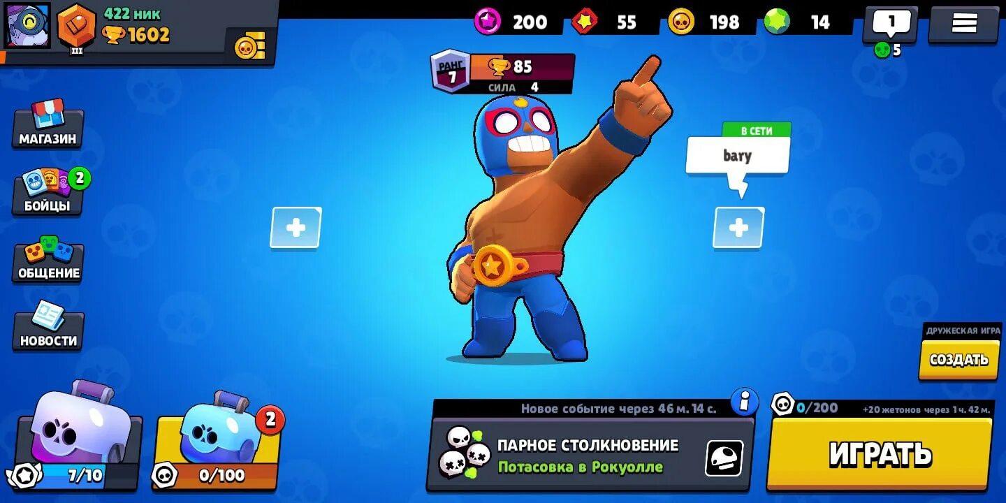 Brawl Stars лобби. Браво старс меню персонажей. Игроки Brawl Stars. БРАВЛ скрин. Нус бравл 54.243