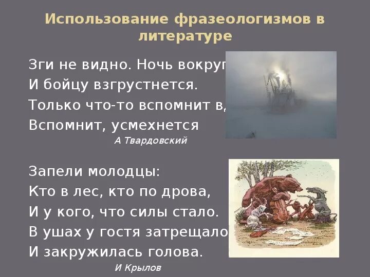 Не зги не видать значение. Не зги не видать значение