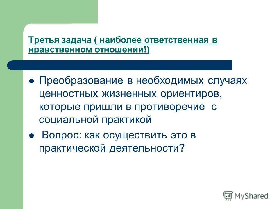 Введение. Неструктурные данные. Самый ответственный. Наиболее ответственный семисот. Наиболее длительный и ответственный этап переговоров.