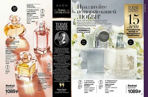 Которых есть в каталоге и