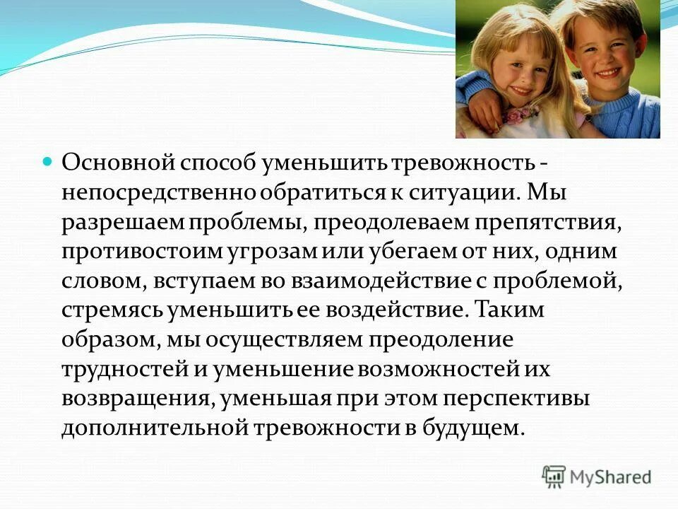 способы борьбы с тревогой. как справиться с повышенной тревожностью. как справоять с ревожнтстью. как справиться с повышенной тревожностью. как справиться с повышенной тревожностью.