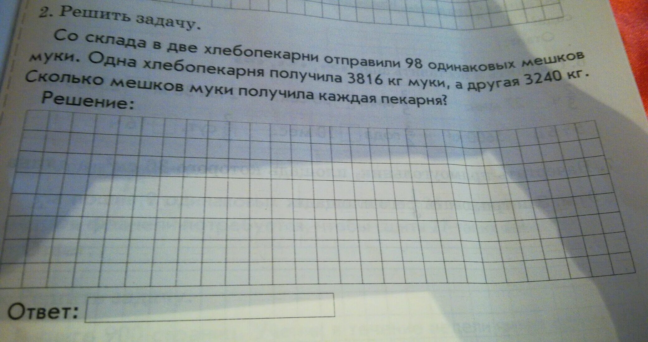 Решение задачи в 3 одинаковых