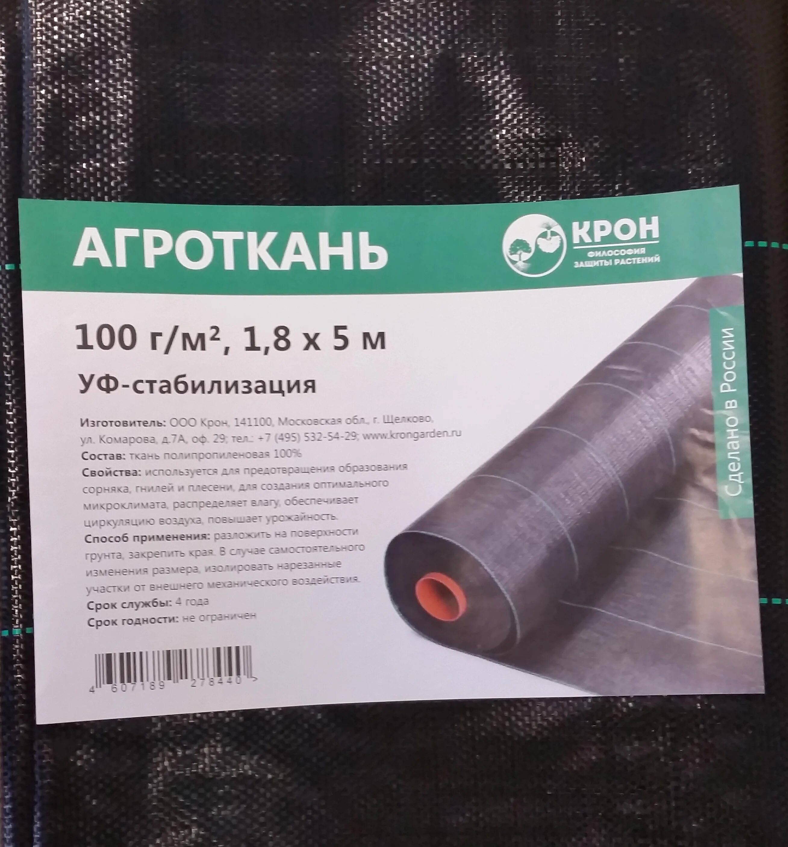 Какая плотность геотекстиля нужна от сорняков