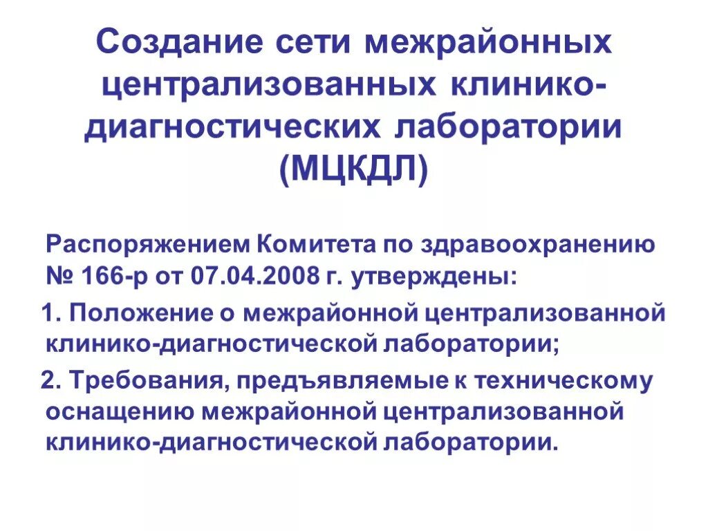 Модель семашко в здравоохранении. Централизация здравоохранения. Принципы советской системы здравоохранения. Источники финансирования фомс. Краткосрочные мероприятия это.