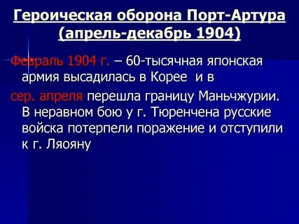20 декабря 1904 событие