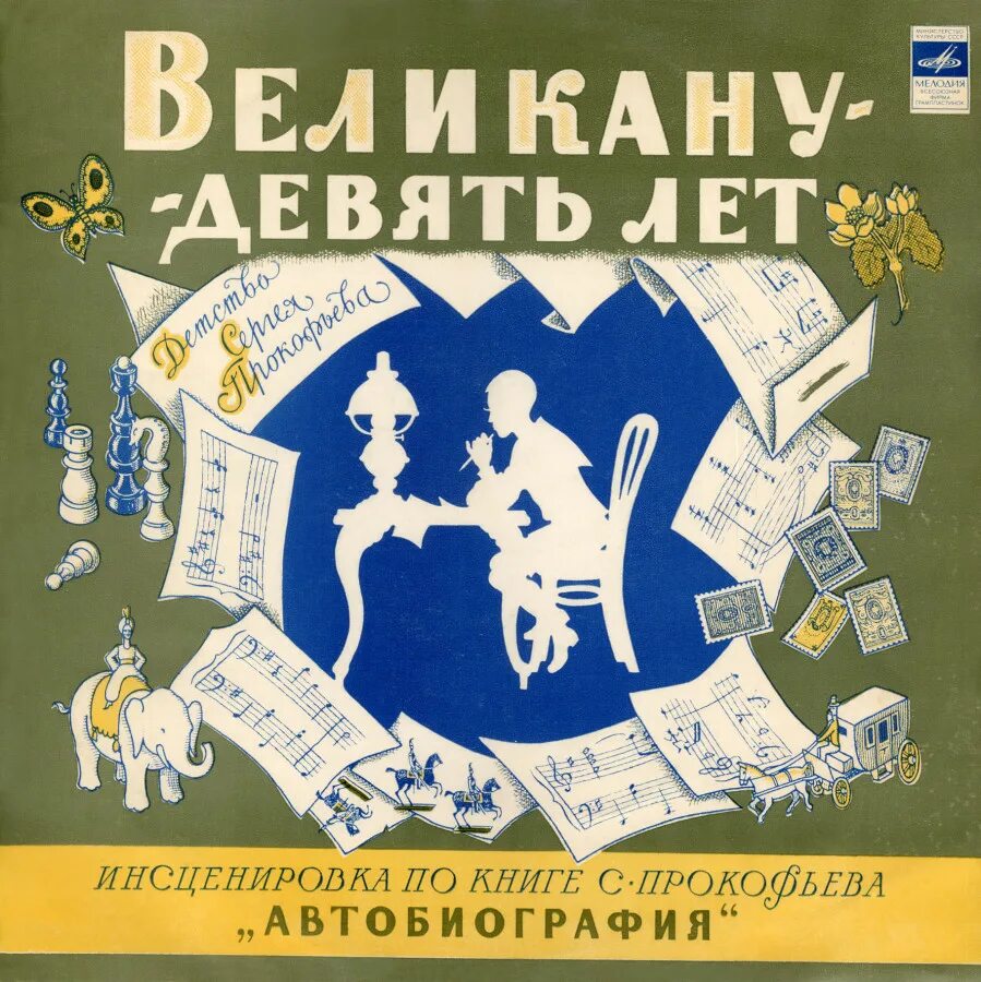 Аудиосказки. Аудиосказка для детей. Желязны 9 принцев амбера. Девять принцев амбера аудиокнига. Аудиокнига 8 9 лет.