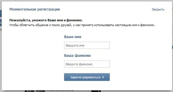 Почему регистрация закрыта. Почему регистрация закрыта