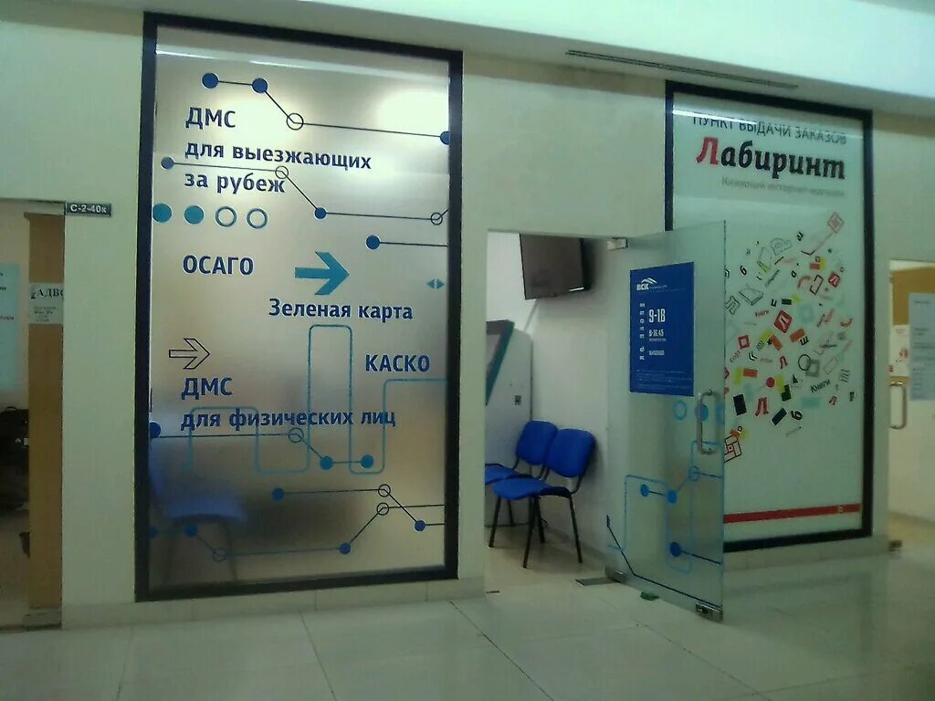 страховой дом вск санкт-петербург. логотип вск страховой дом. проспект ветеранов 140. вск спб. вск страхование санкт-петербург.