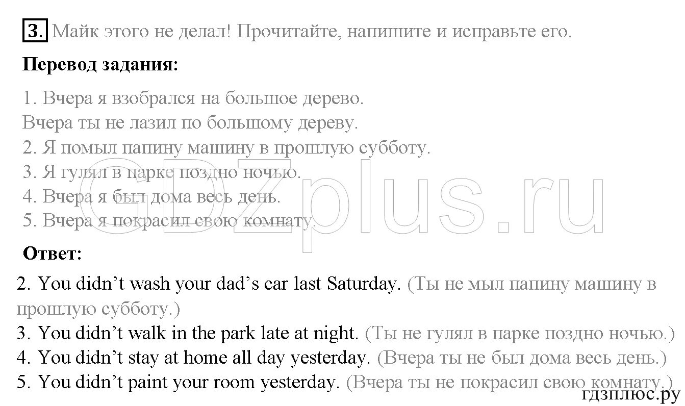 Гдз по английскому языку 4 класс рабочая тетрадь Быкова Поспелова. Ответы по английскому языку 4 класс решебник