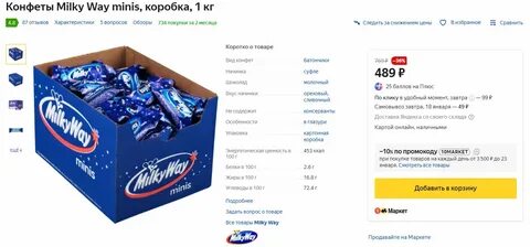 Сколько весит коробка конфета