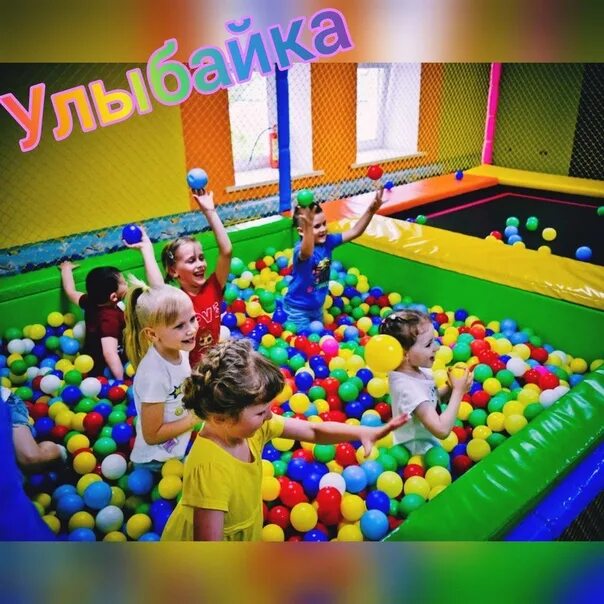 Бассейн жлобин. Развлекательный+центр+улыбайка. улыбайка в жлобине. мультстрана улыбайка. банна развлекательныйцентр челябинск.
