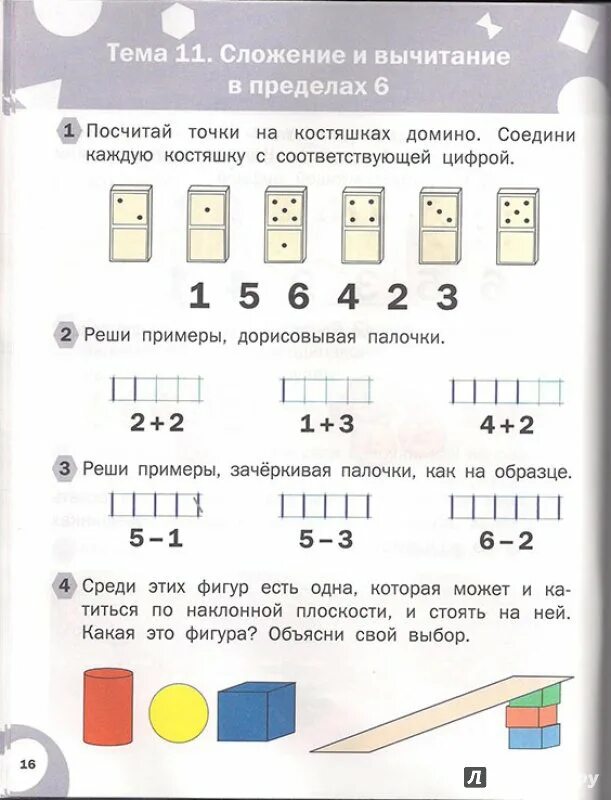 Задачи по математике детям 6 7 лет. Задачи по математики 6-7 лет. Задачи для 6-7 лет по математике. Математические задачки для дошкольников 6-7 лет. Математика задачи для детей 6-7 лет.