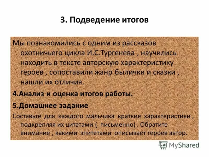 легенды и предания донского края. быличка рассказ. какие жанровые черты присущи былички. особенности быличек. рассказ бывальщина.