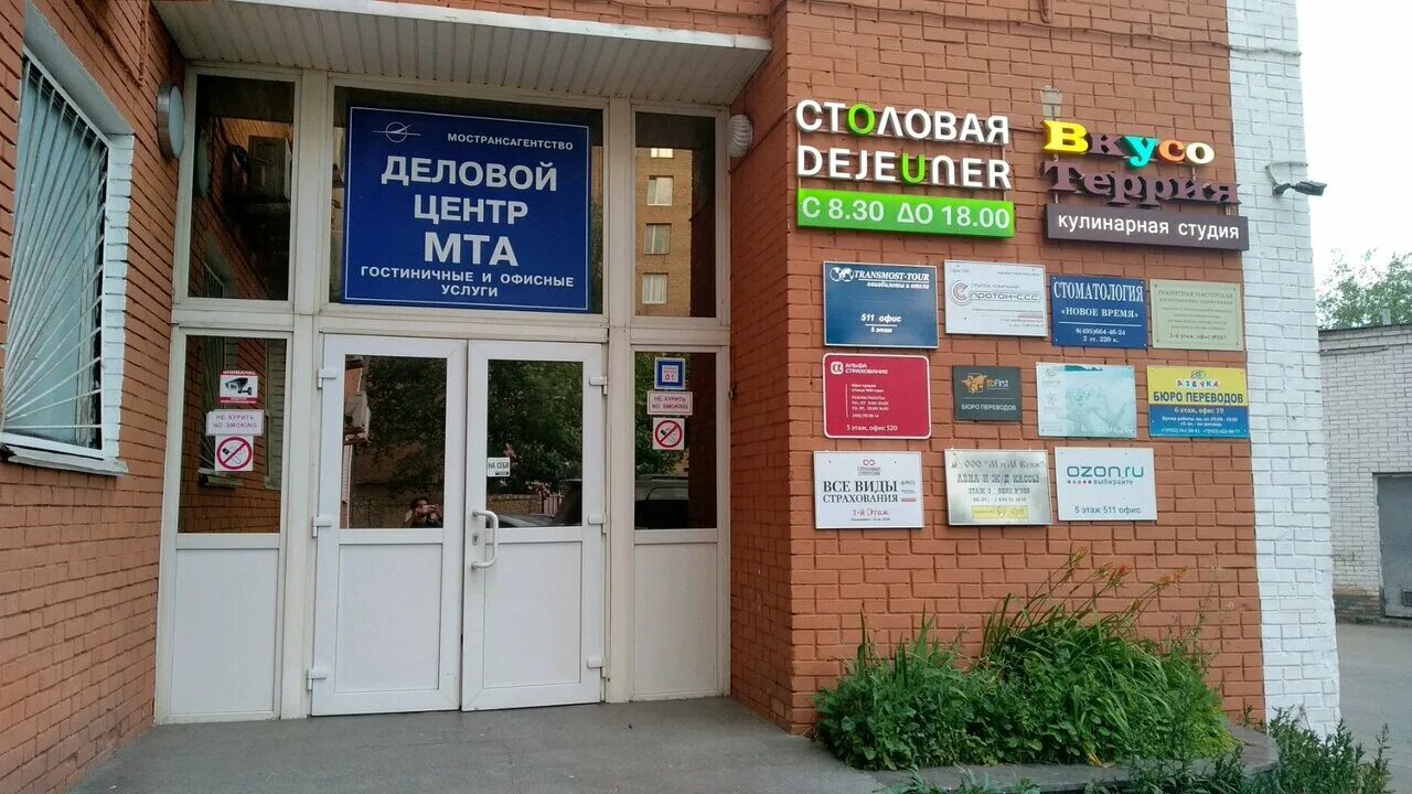 москва, ул. 1905 года 10а стр 1. 1905 года д. улица 1905 года дом 10 стр 1. вог ул 1905 года.