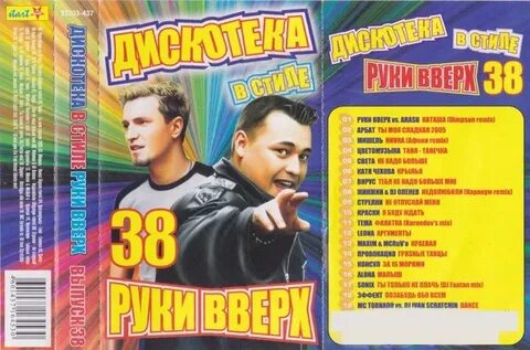 Вверх сборник