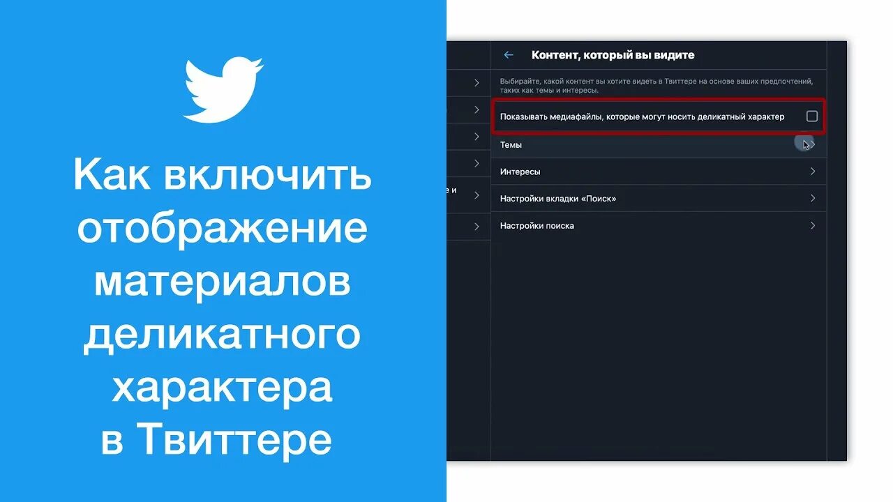 Контент деликатного характера