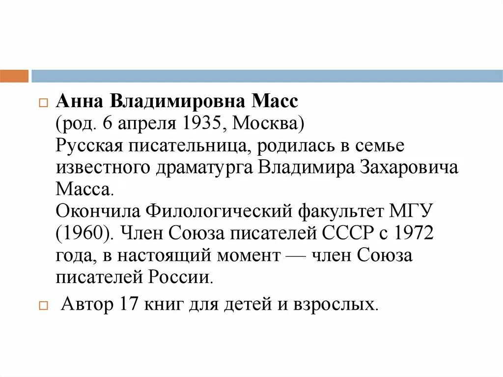 Рассказ про ивана палыча краткое. План расскажи про ивана палыча.