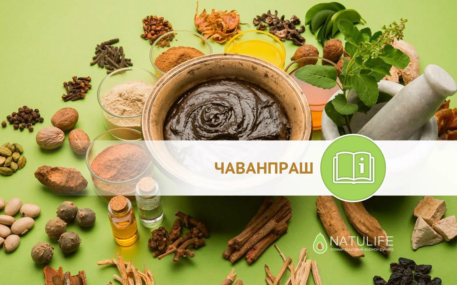 Чаванпраш что это. Чаванпраш. чаванпраш реклама. чаванпраш ред дабур. чаванпраш картинки.