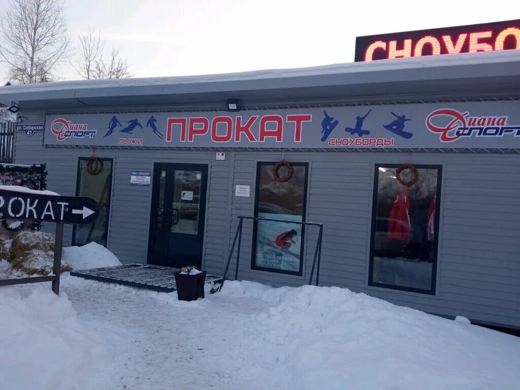 Улица спортивная красноярск